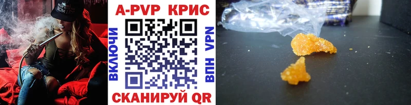 Купить  Кимовск  APVP VHQ 