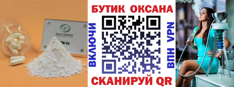 БУТИРАТ бутик  Купить где  Кимовск 