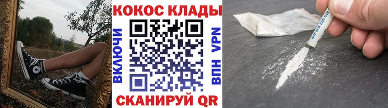 Купить закладки Кимовск Кокаин Columbia