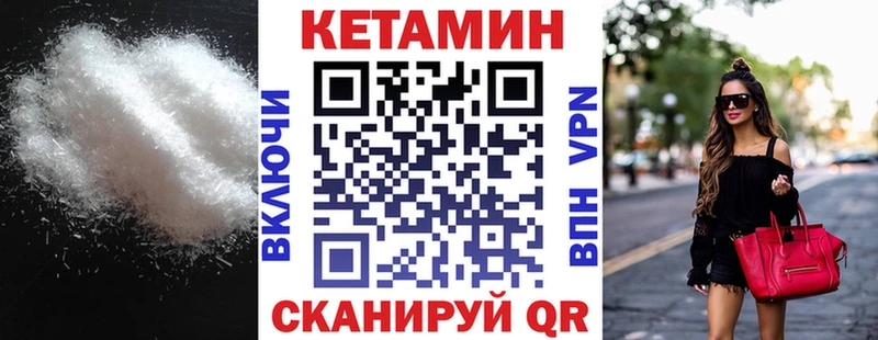 Купить закладки  Кимовск  КЕТАМИН VHQ 