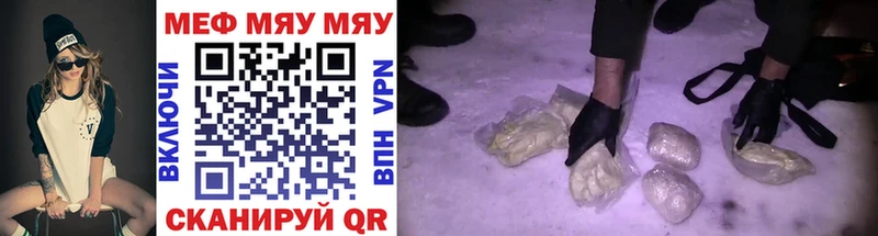 Купить Кимовск Мефедрон мука